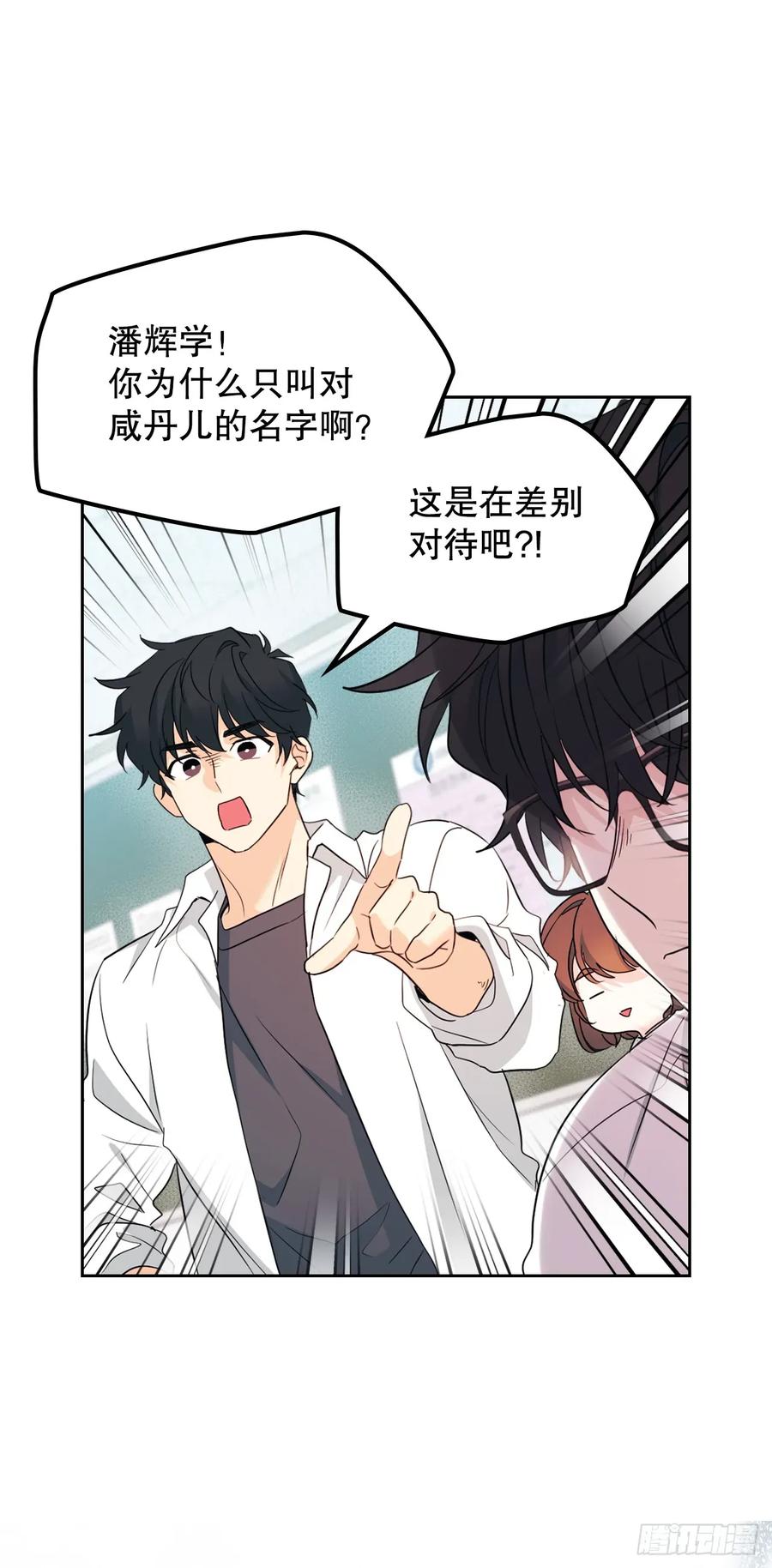 255.车雅丽-网络小说的法则-DNCWEBTOONBiz（第11张）