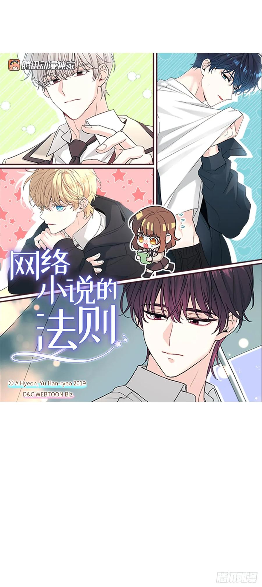 255.车雅丽-网络小说的法则-DNCWEBTOONBiz（第6张）