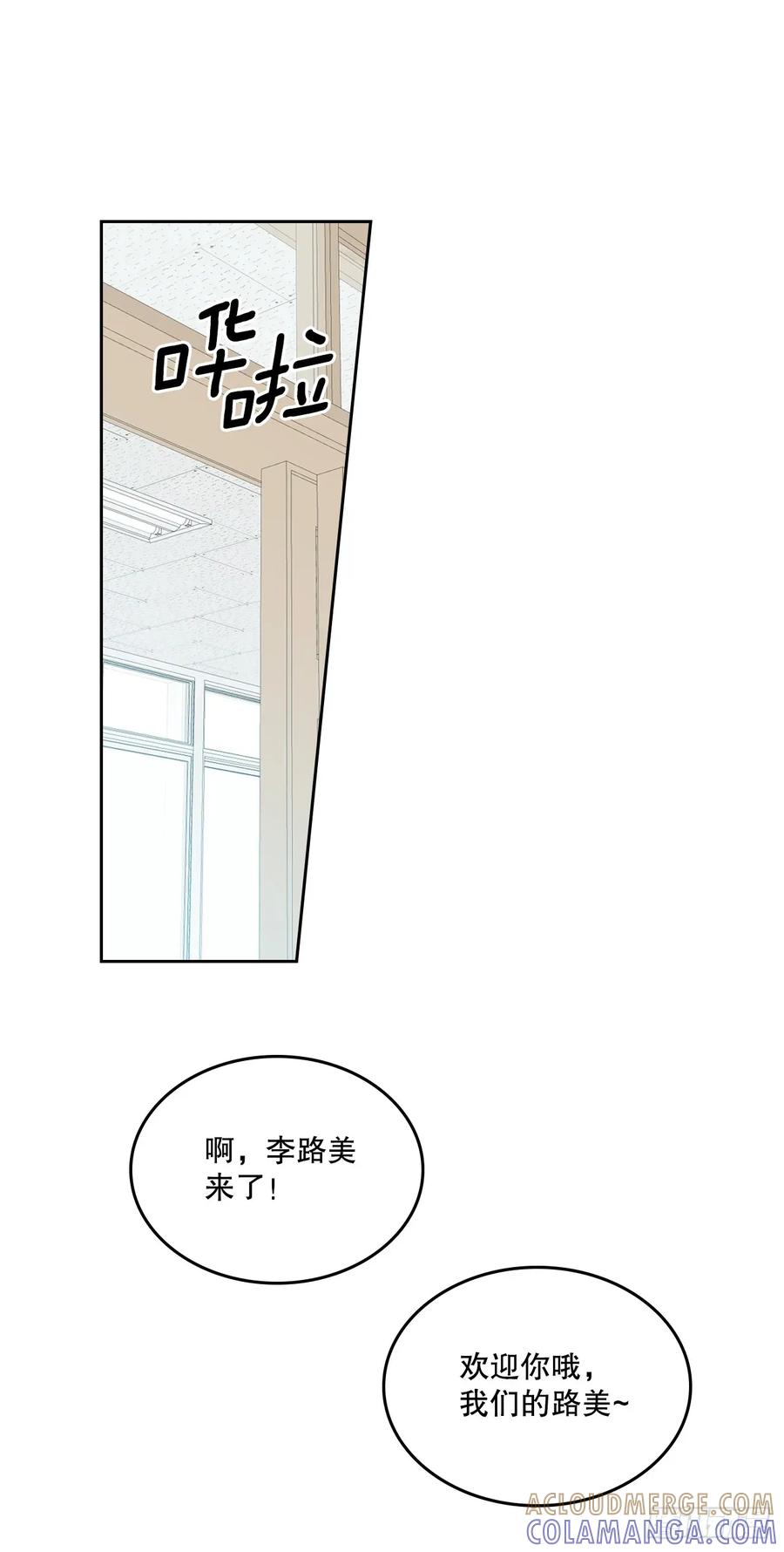 255.车雅丽-网络小说的法则-DNCWEBTOONBiz（第13张）