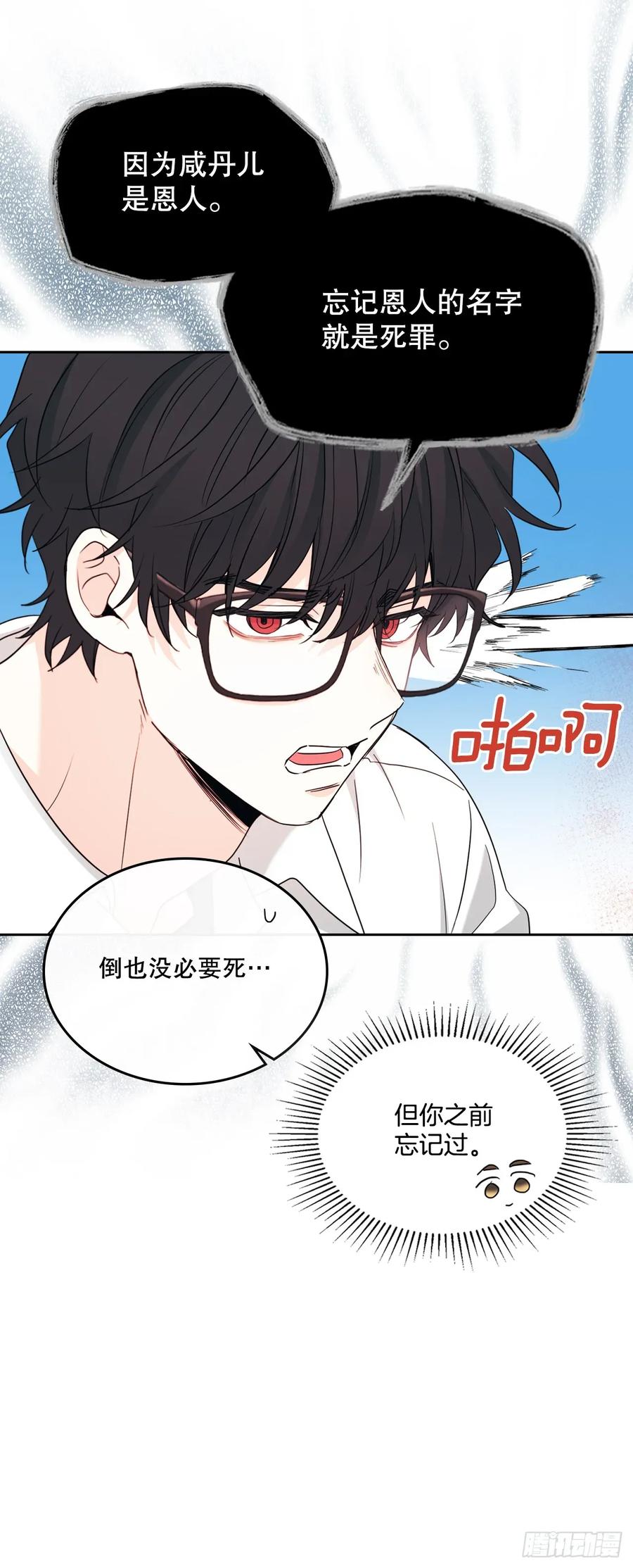 255.车雅丽-网络小说的法则-DNCWEBTOONBiz（第12张）