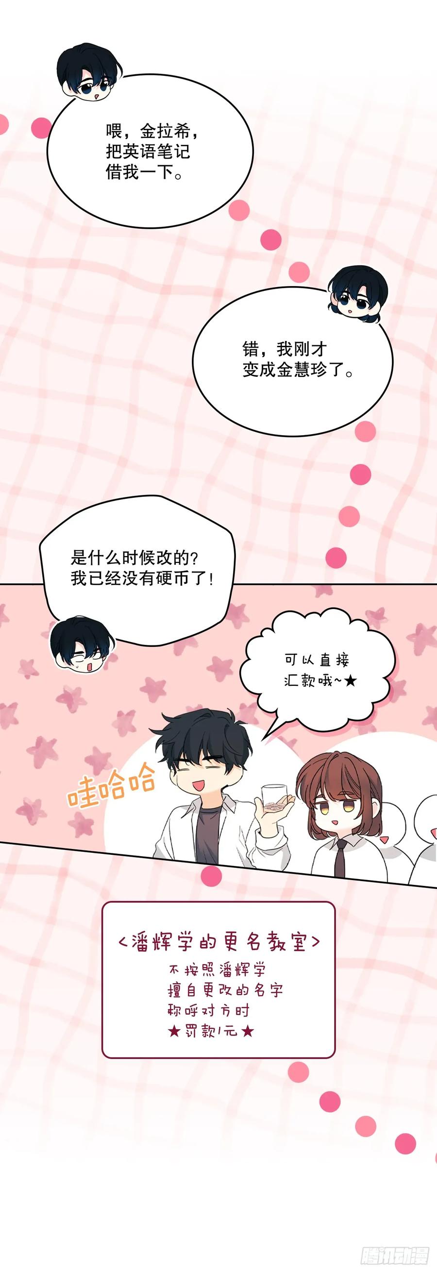 255.车雅丽-网络小说的法则-DNCWEBTOONBiz（第9张）