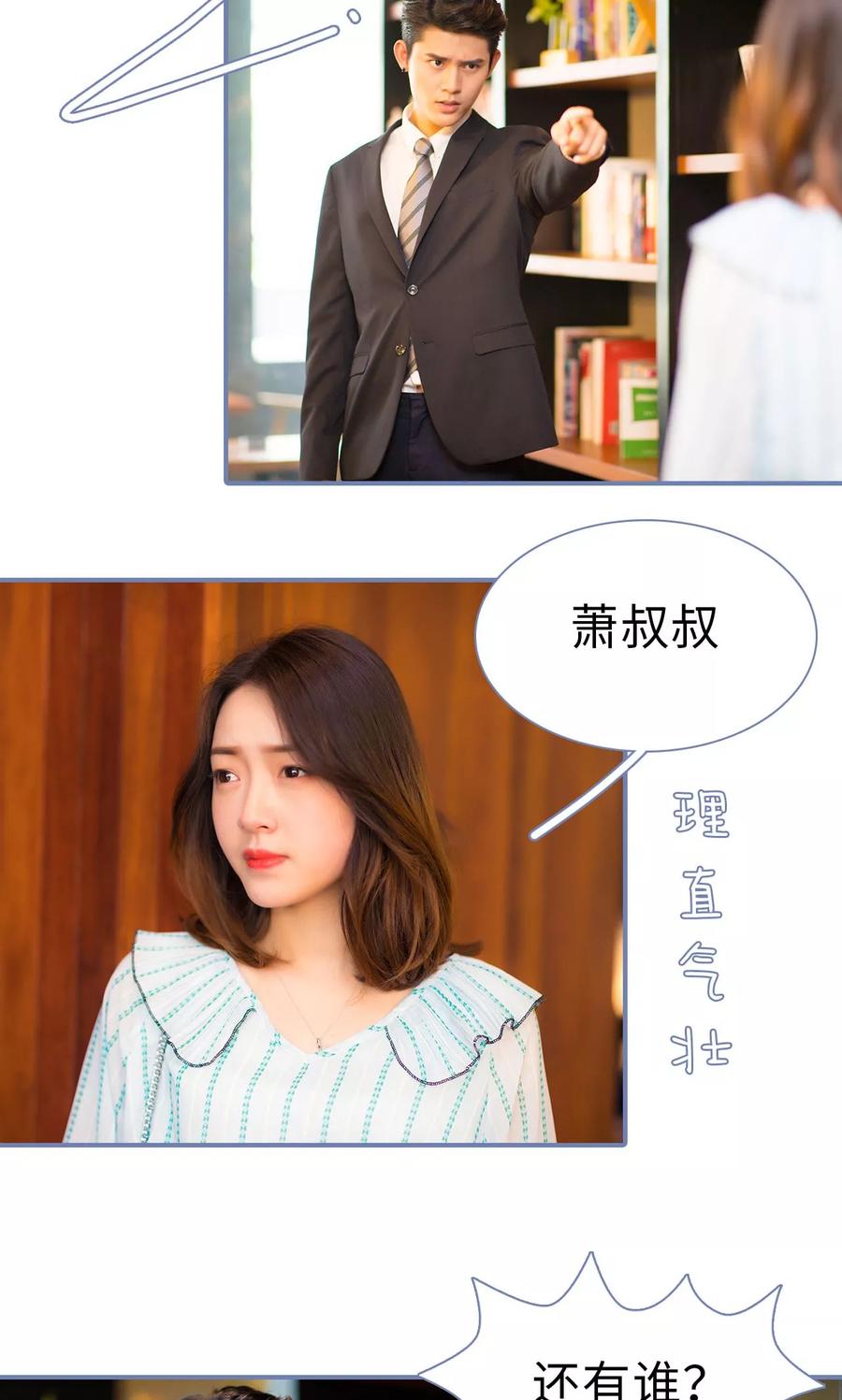 第36话-宠妻攻略：狼性首席夜夜欢-剧能玩（第16张）