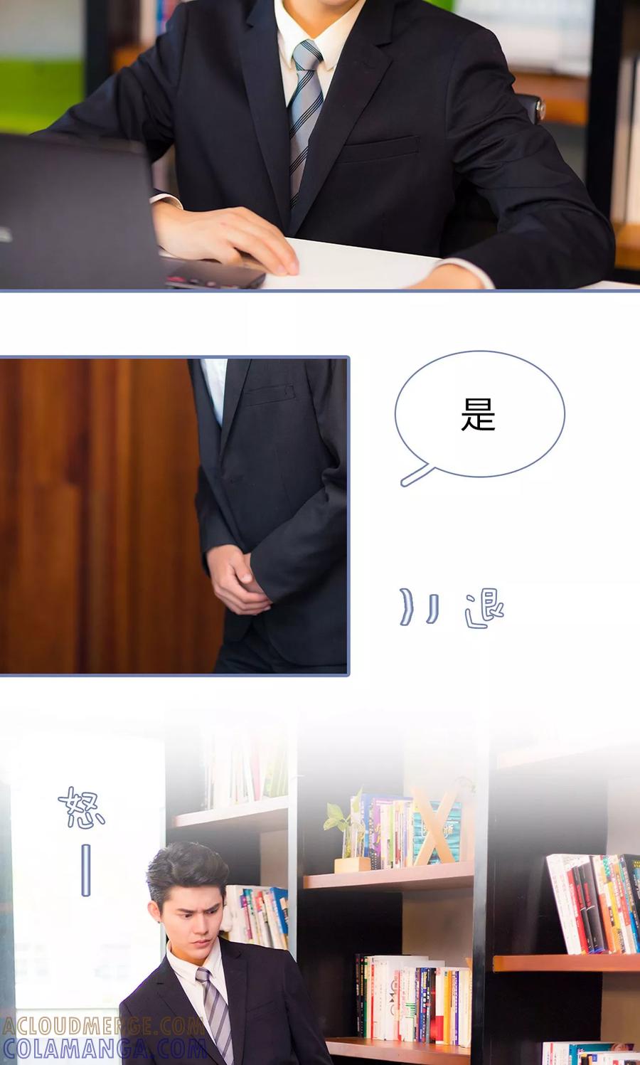 第36话-宠妻攻略：狼性首席夜夜欢-剧能玩（第13张）