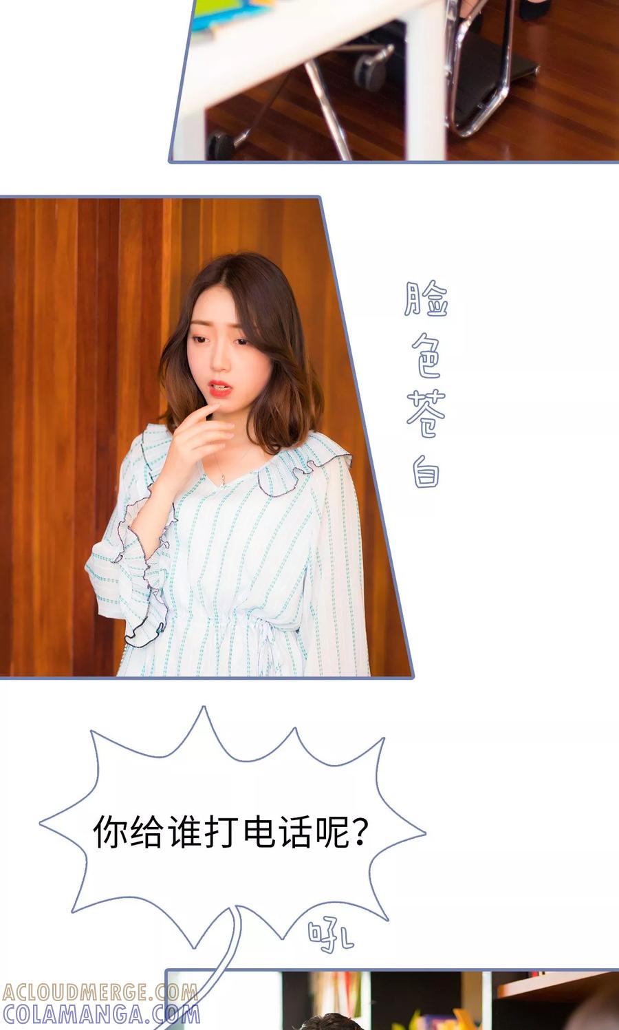 第36话-宠妻攻略：狼性首席夜夜欢-剧能玩（第15张）