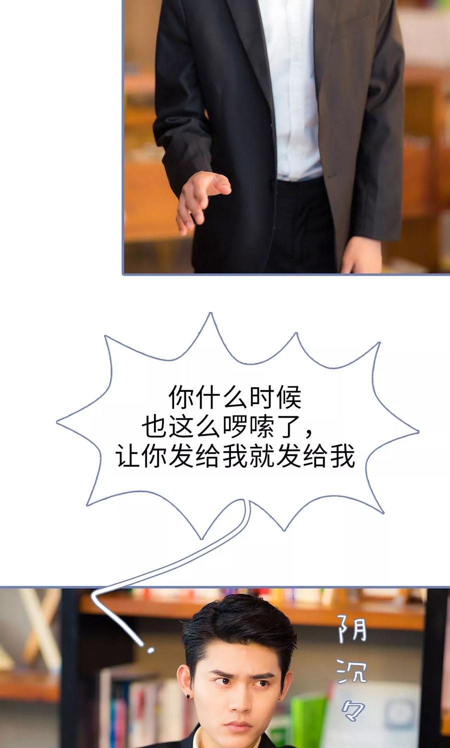 第36话-宠妻攻略：狼性首席夜夜欢-剧能玩（第12张）