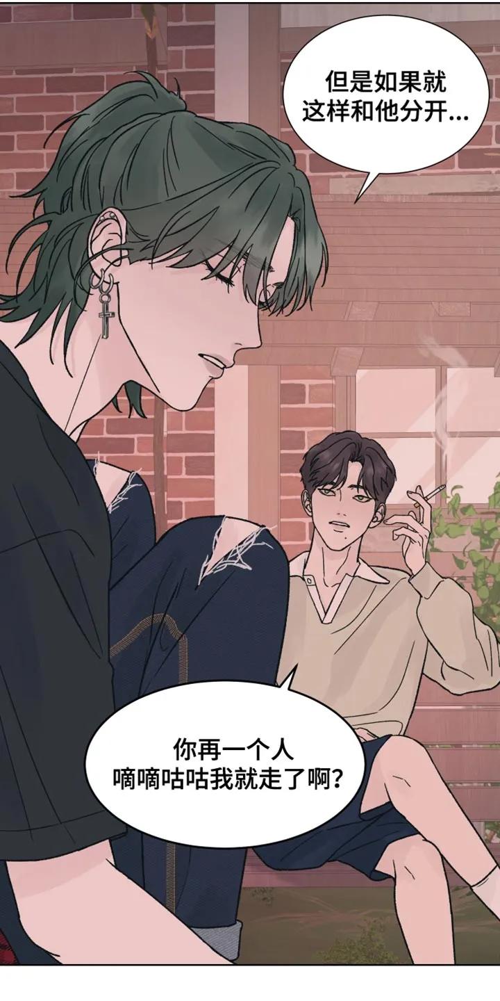 第72章：【第二季】没办法解决-狂夜追凶-AOENAIIAMN（第4张）