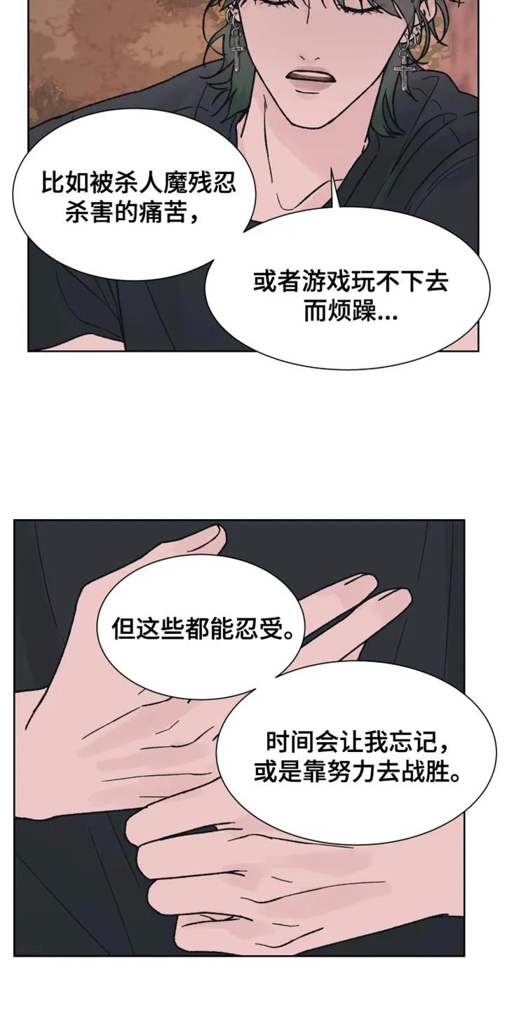 第72章：【第二季】没办法解决-狂夜追凶-AOENAIIAMN（第10张）