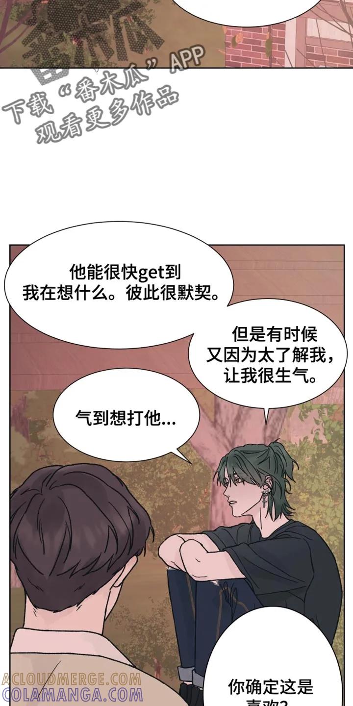 第72章：【第二季】没办法解决-狂夜追凶-AOENAIIAMN（第7张）