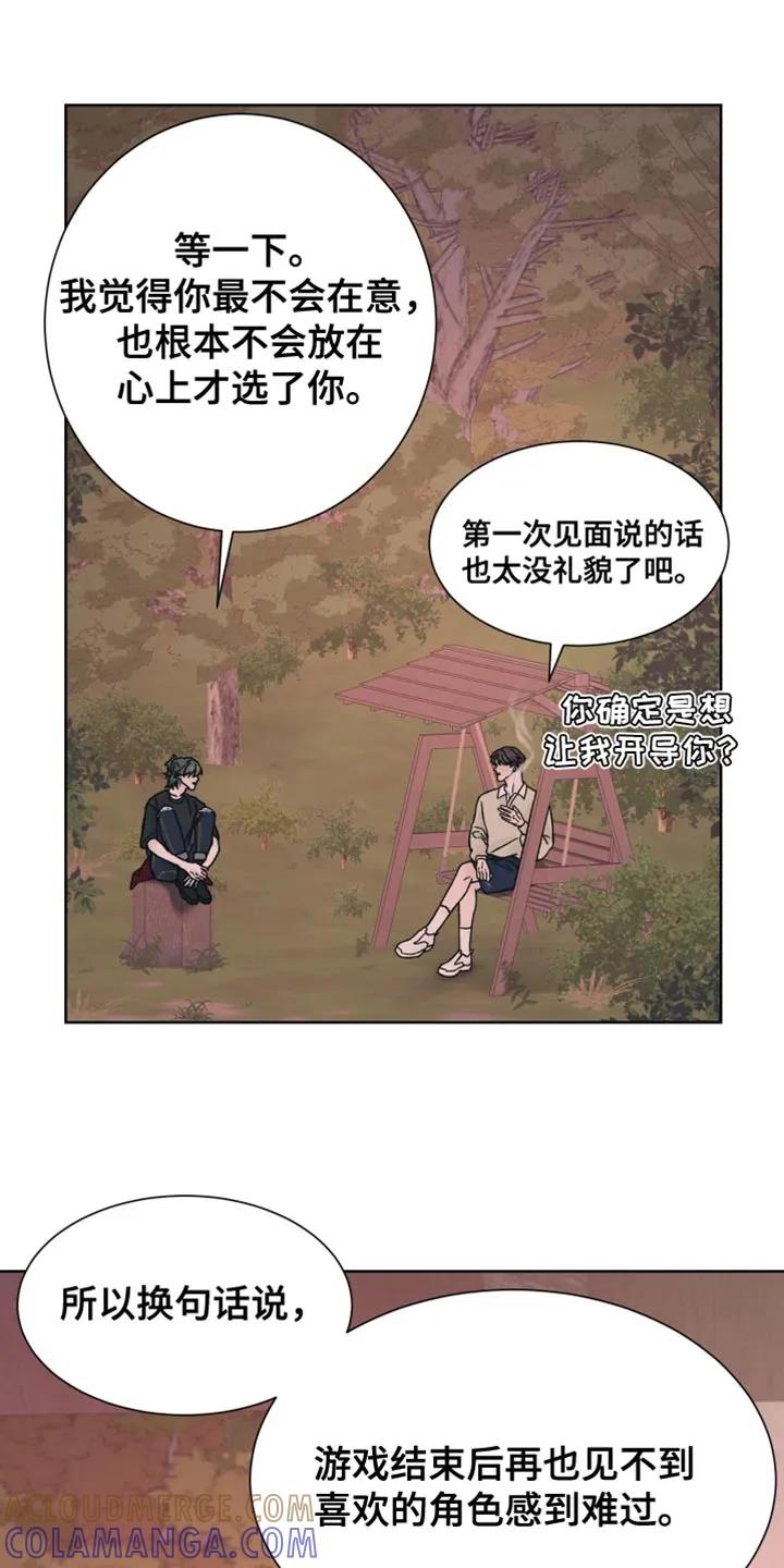 第72章：【第二季】没办法解决-狂夜追凶-AOENAIIAMN（第5张）