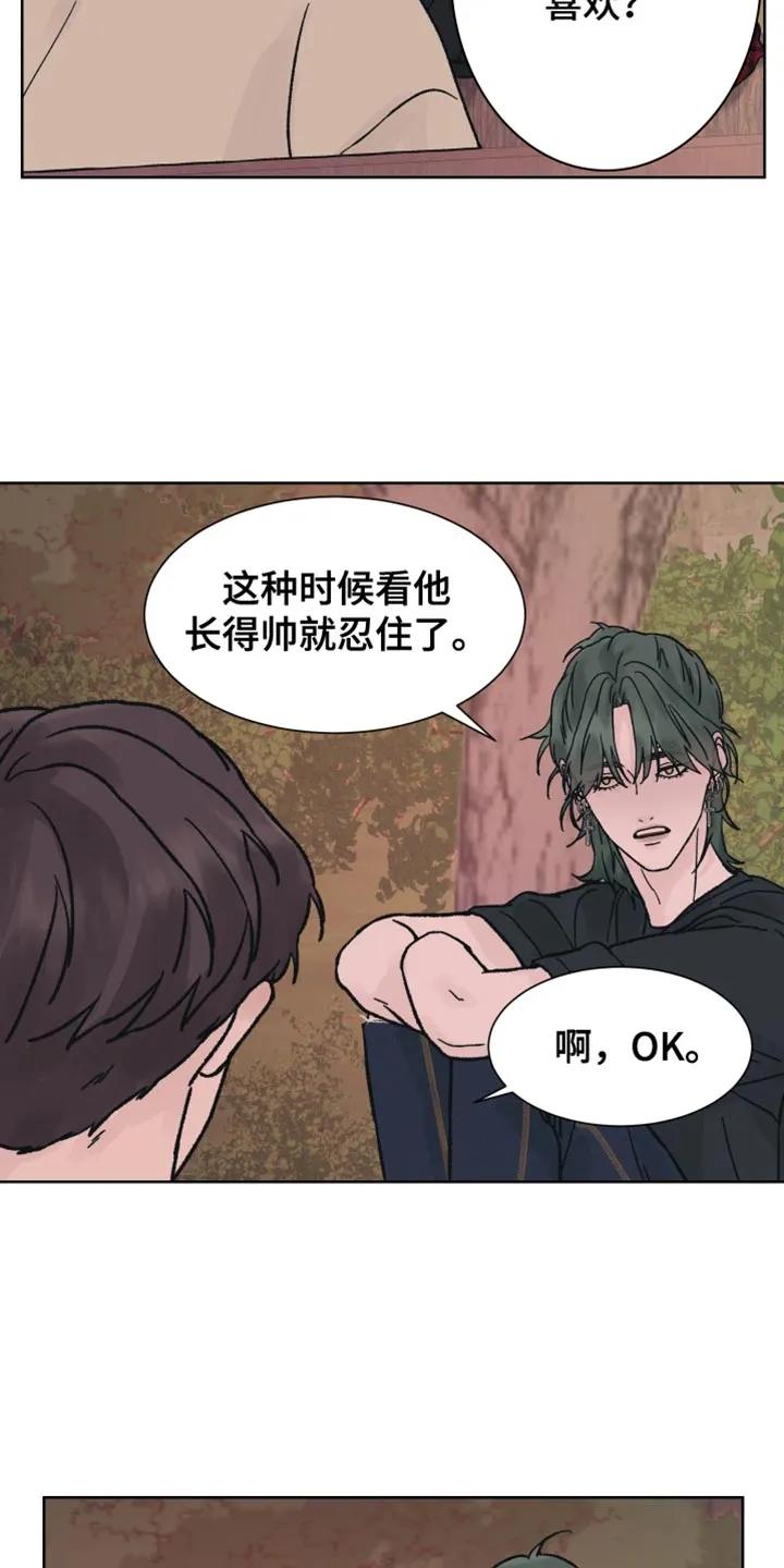 第72章：【第二季】没办法解决-狂夜追凶-AOENAIIAMN（第8张）