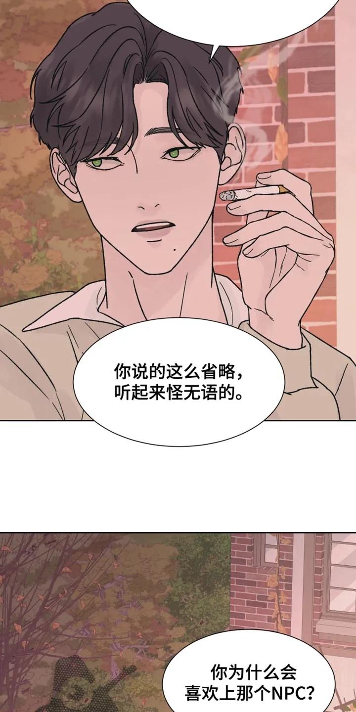 第72章：【第二季】没办法解决-狂夜追凶-AOENAIIAMN（第6张）