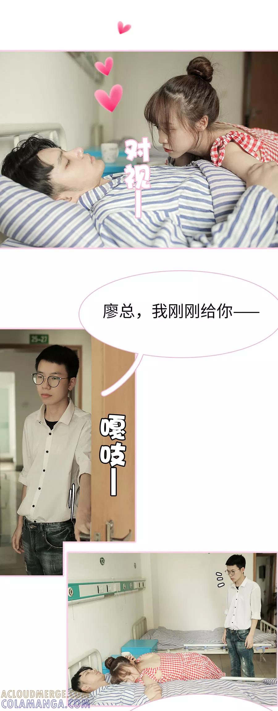 第11话-高冷总裁是蛇精病-剧能玩（第2张）