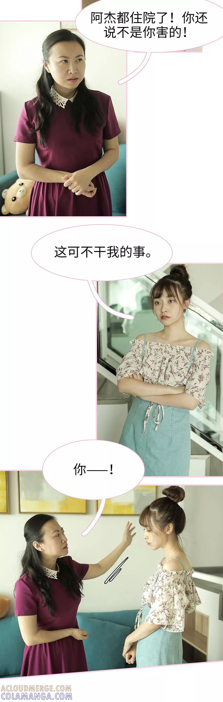 第11话-高冷总裁是蛇精病-剧能玩（第8张）