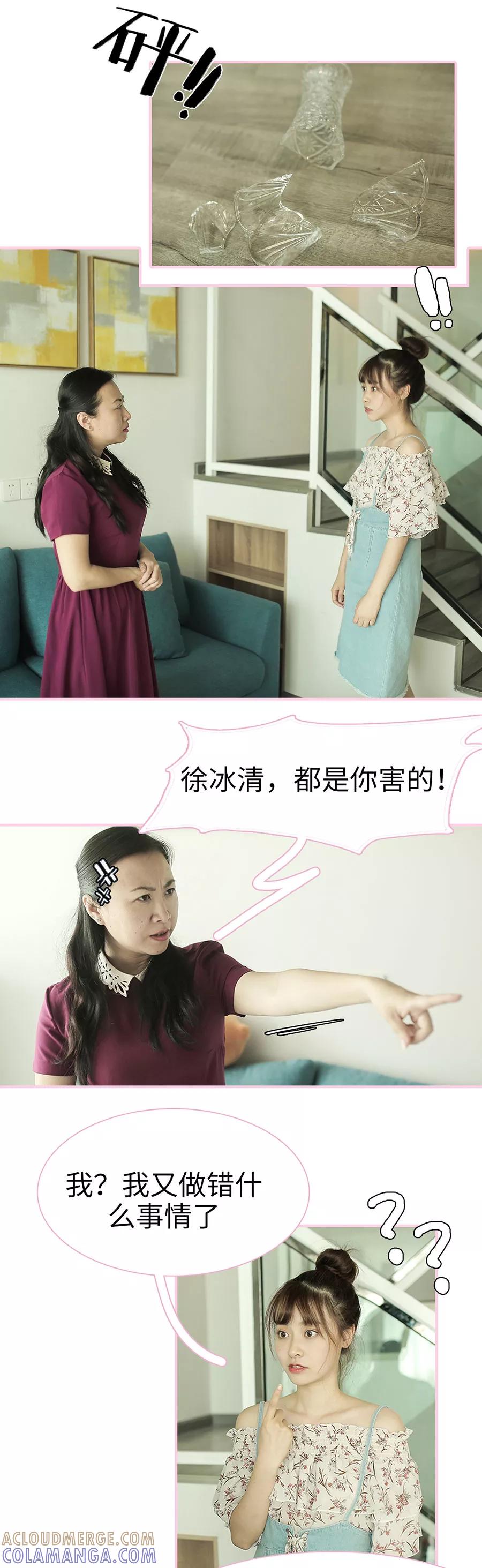 第11话-高冷总裁是蛇精病-剧能玩（第7张）
