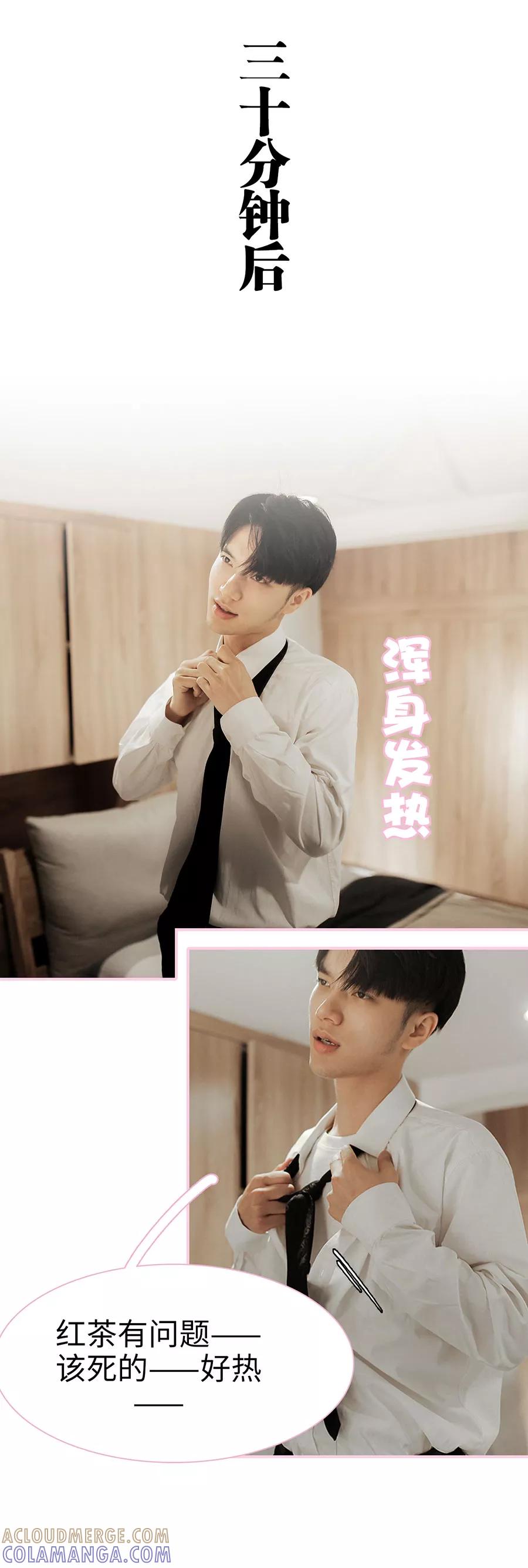 第13话-高冷总裁是蛇精病-剧能玩（第6张）
