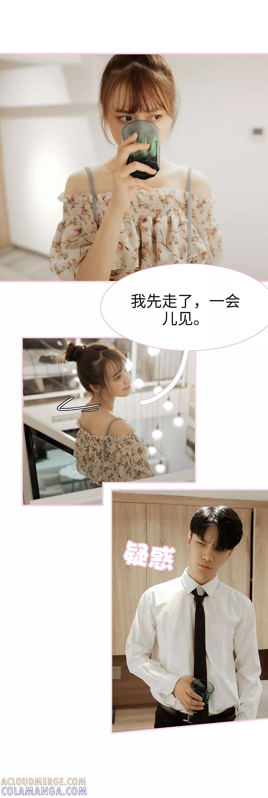 第13话-高冷总裁是蛇精病-剧能玩（第5张）