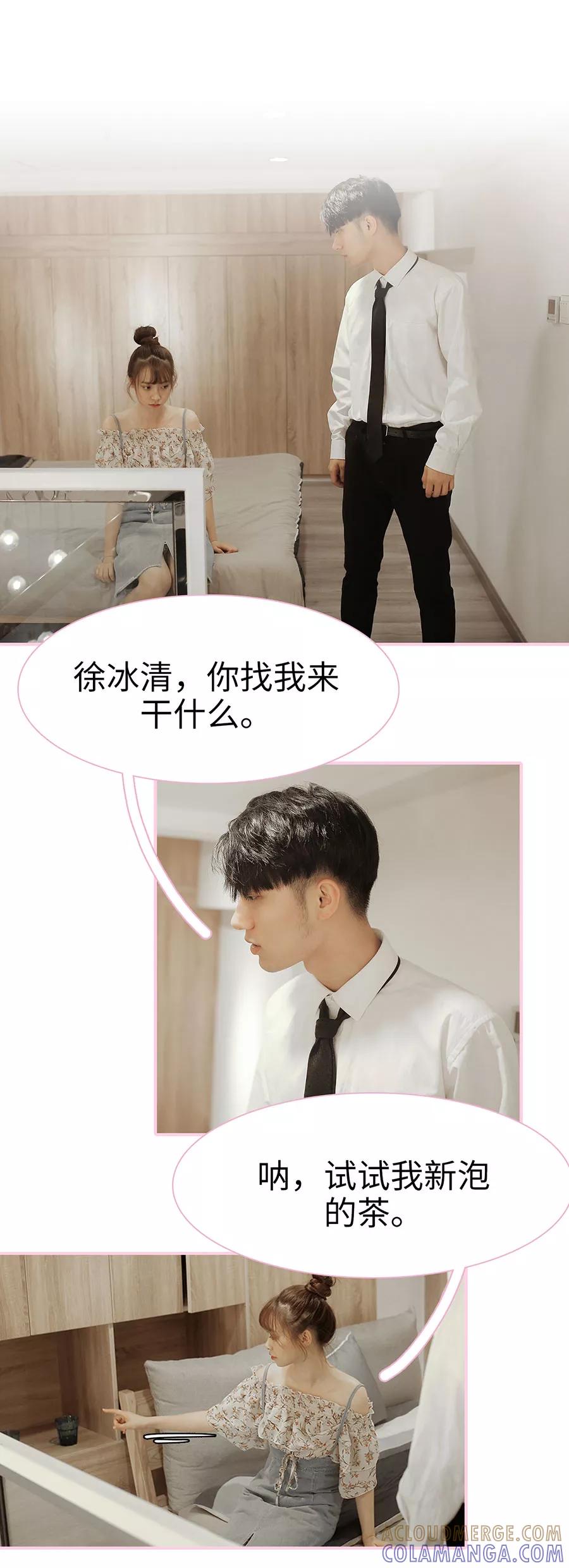 第13话-高冷总裁是蛇精病-剧能玩（第2张）