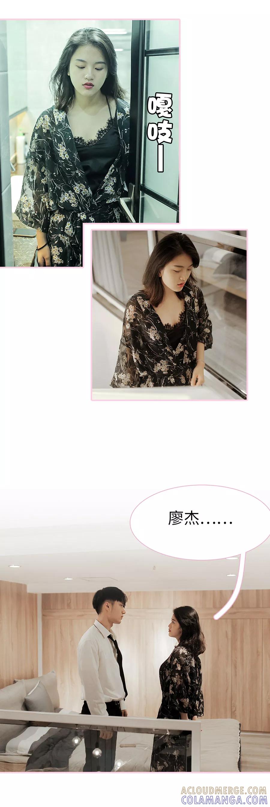 第13话-高冷总裁是蛇精病-剧能玩（第7张）
