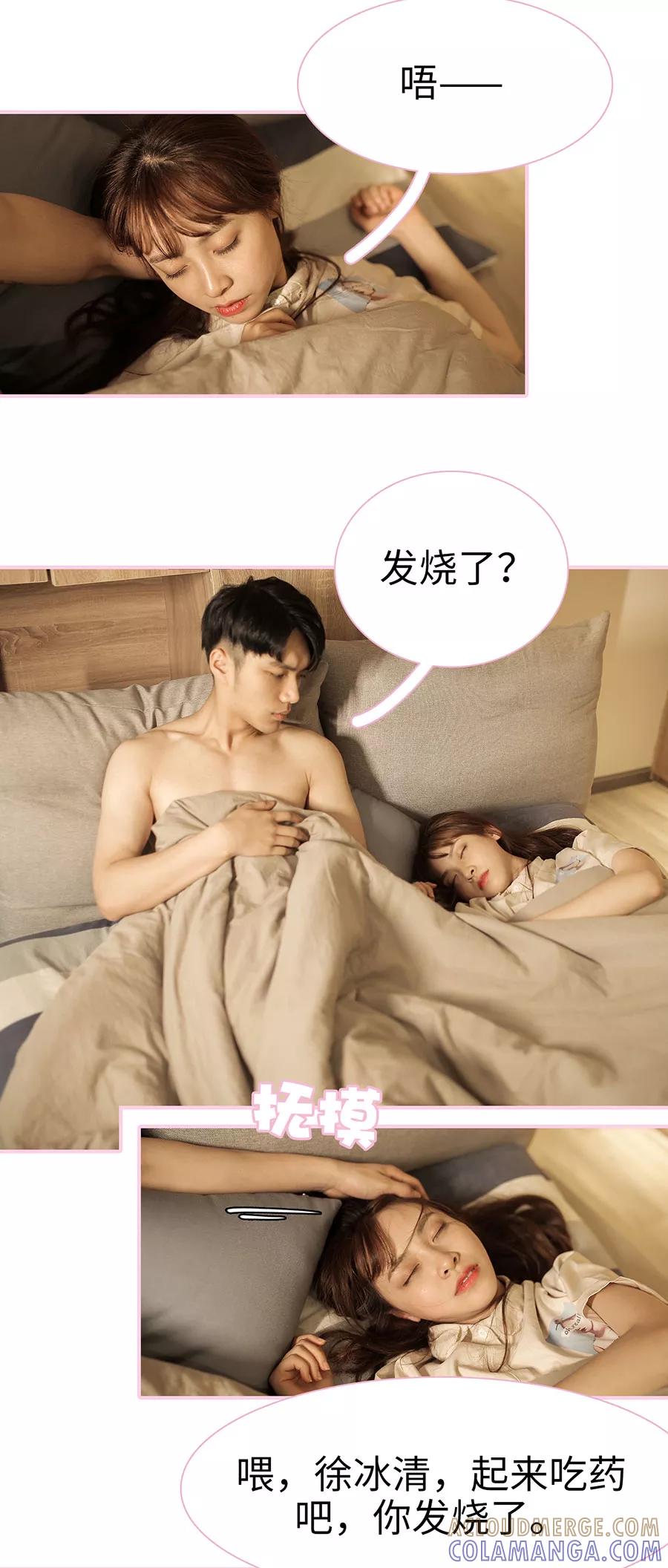 第15话-高冷总裁是蛇精病-剧能玩（第3张）
