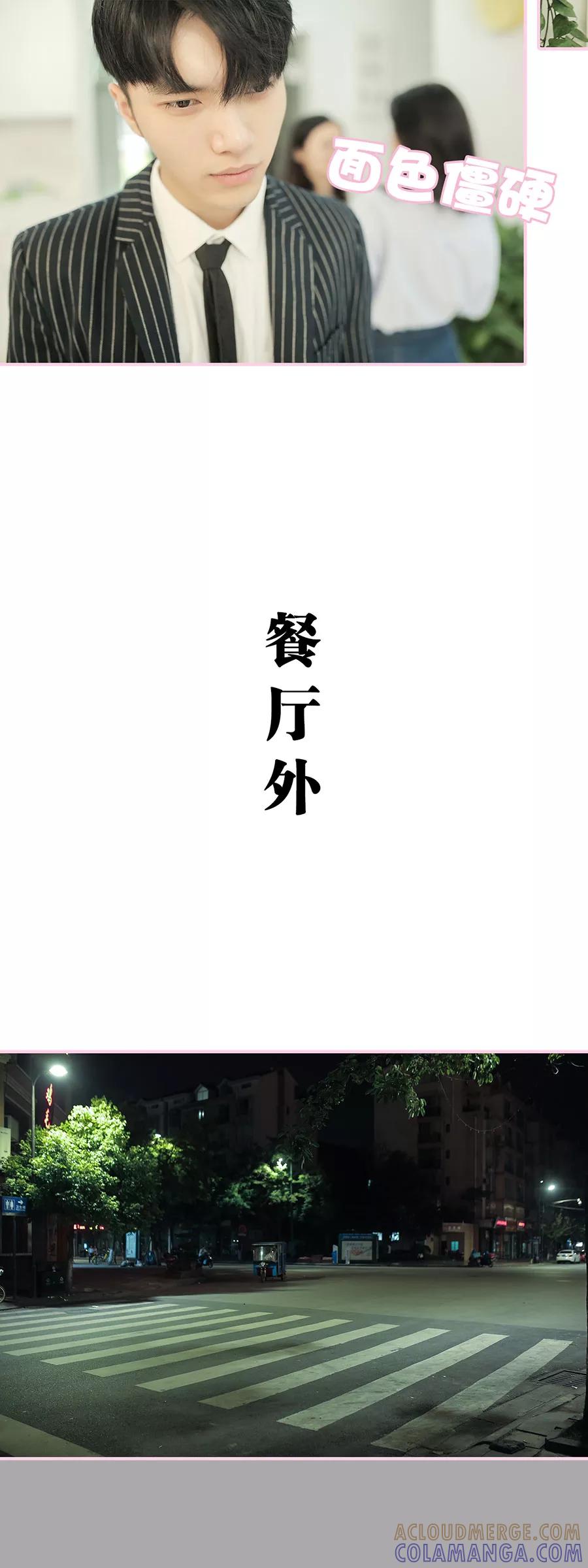 第16话-高冷总裁是蛇精病-剧能玩（第5张）