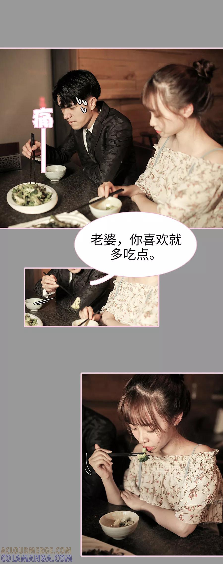 第17话-高冷总裁是蛇精病-剧能玩（第7张）