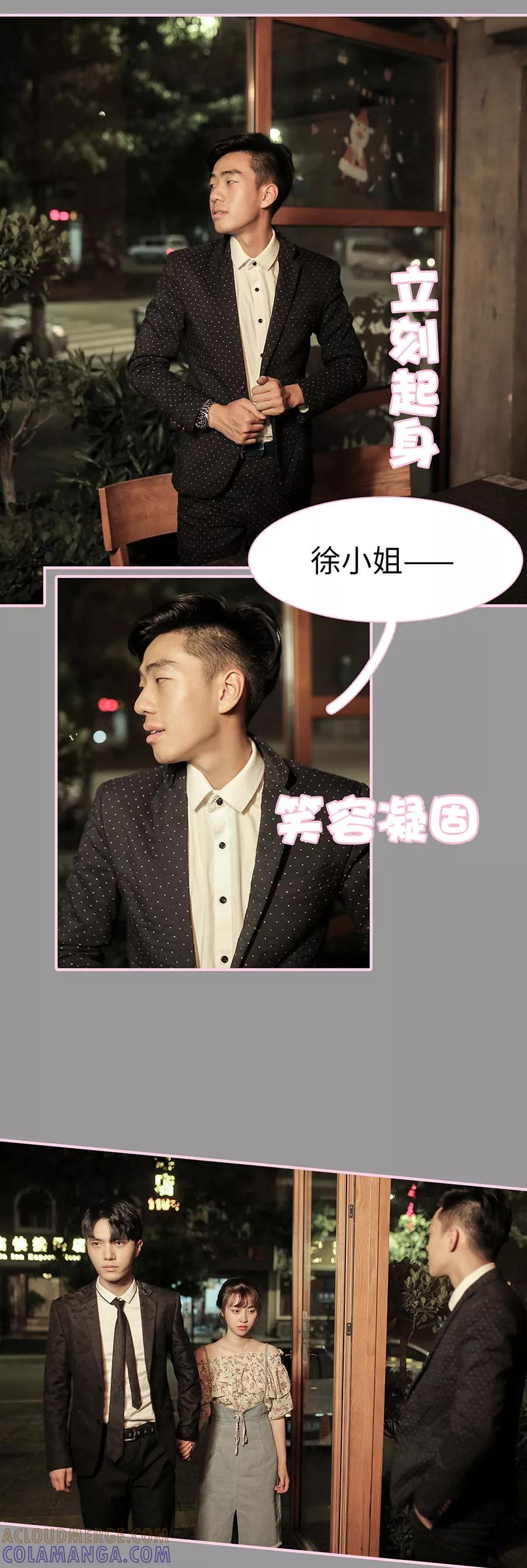 第17话-高冷总裁是蛇精病-剧能玩（第3张）