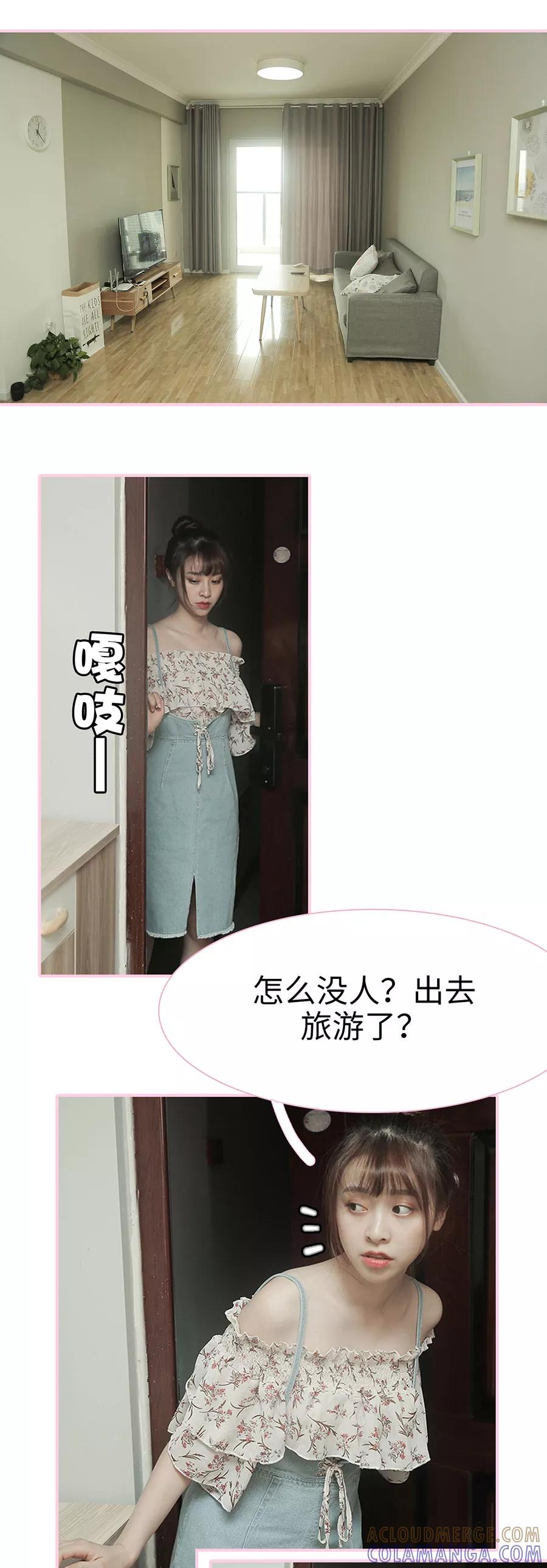 第18话-高冷总裁是蛇精病-剧能玩（第4张）