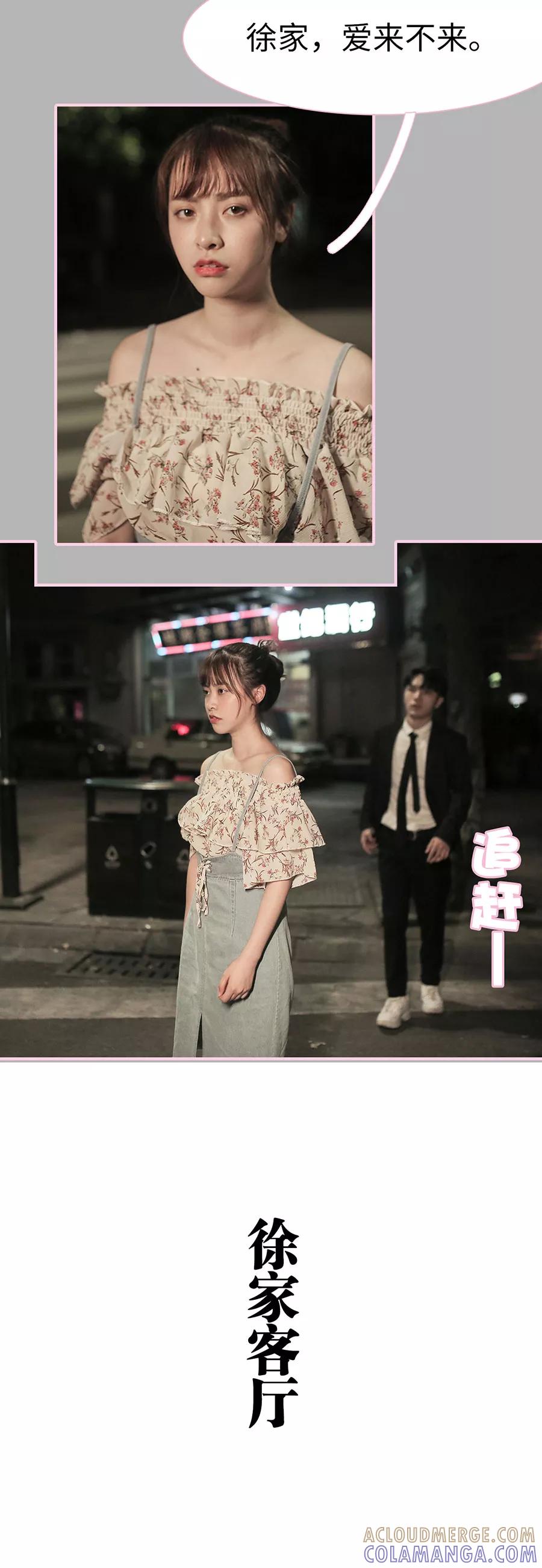 第18话-高冷总裁是蛇精病-剧能玩（第3张）