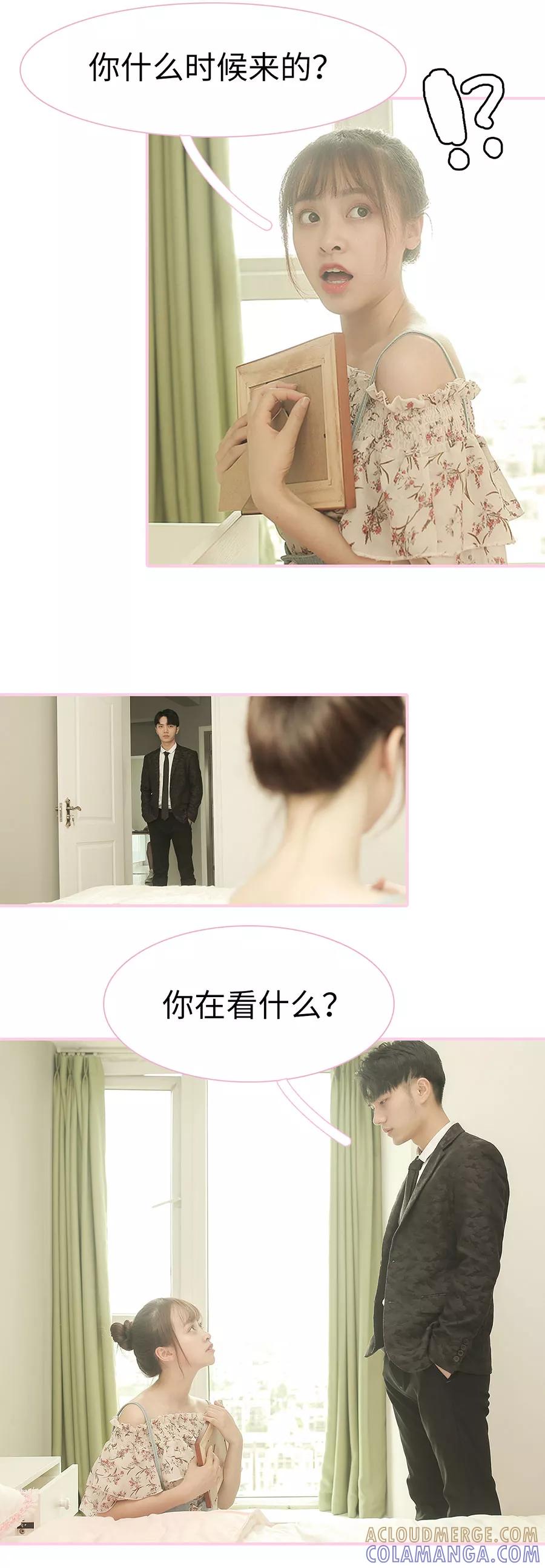 第18话-高冷总裁是蛇精病-剧能玩（第8张）