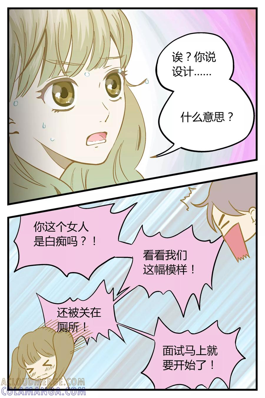 第20话-星的引力-快乐工场（第2张）