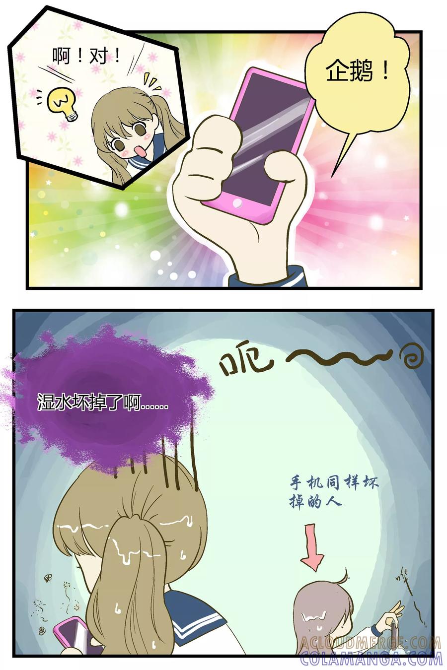 第20话-星的引力-快乐工场（第6张）