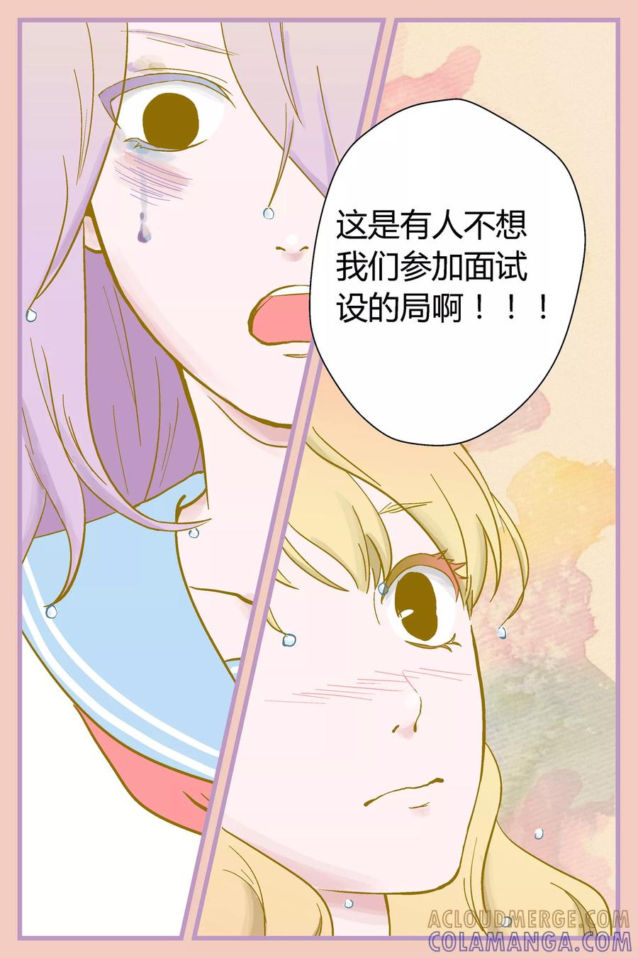 第20话-星的引力-快乐工场（第3张）