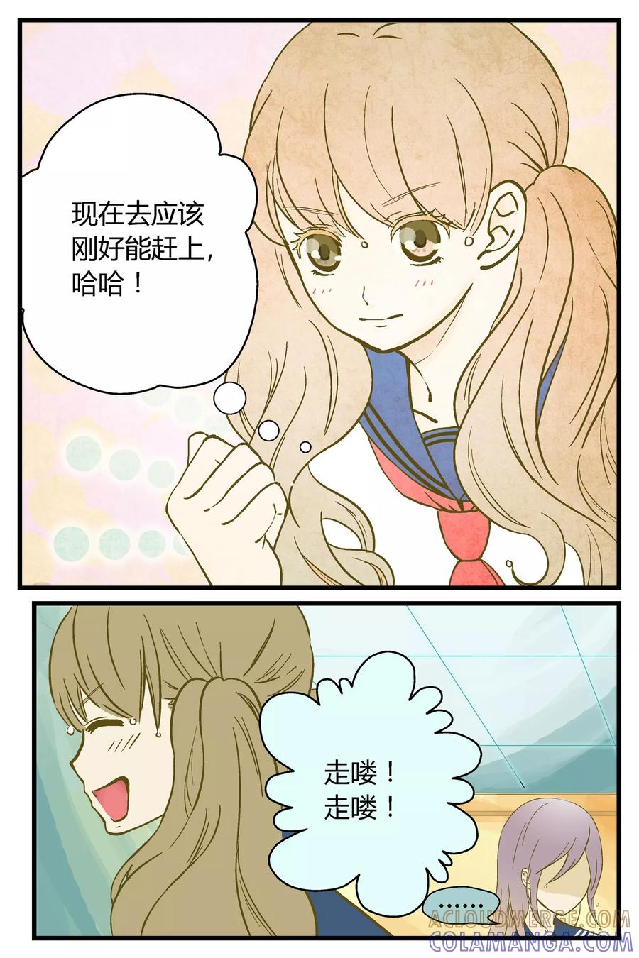 第21话-星的引力-快乐工场（第5张）