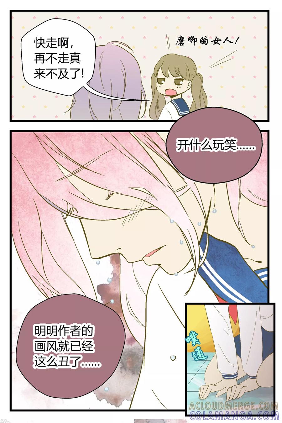 第21话-星的引力-快乐工场（第6张）