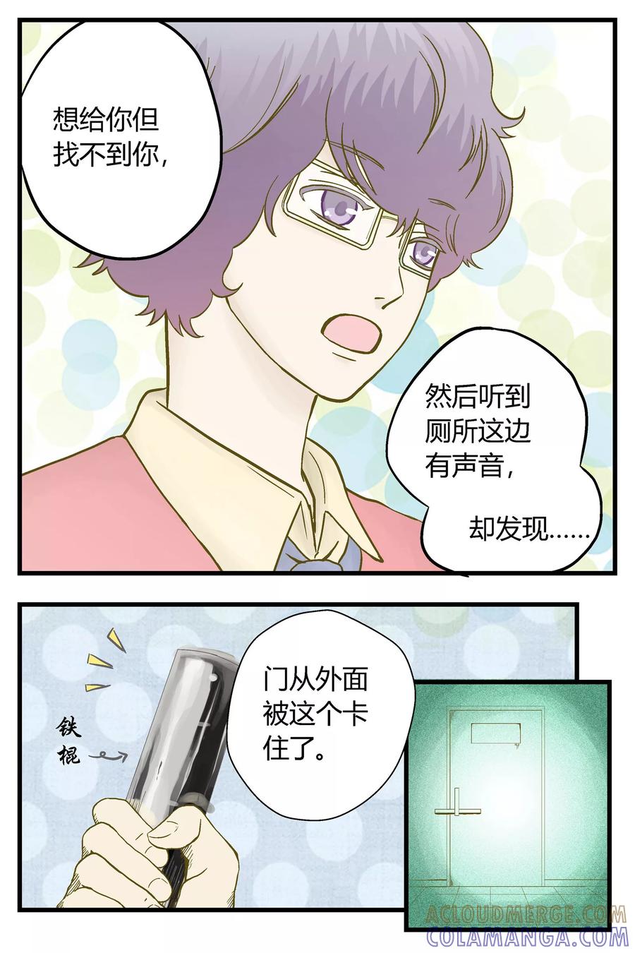 第21话-星的引力-快乐工场（第3张）
