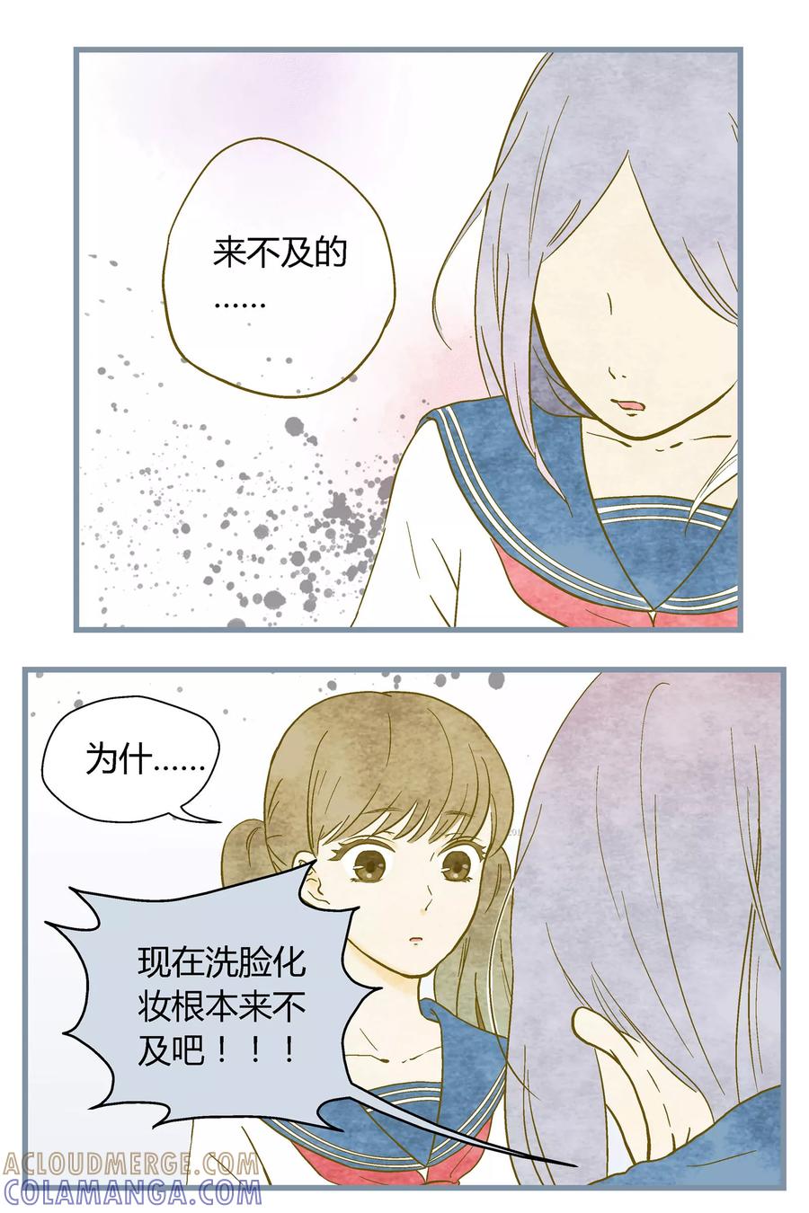 第22话-星的引力-快乐工场（第4张）