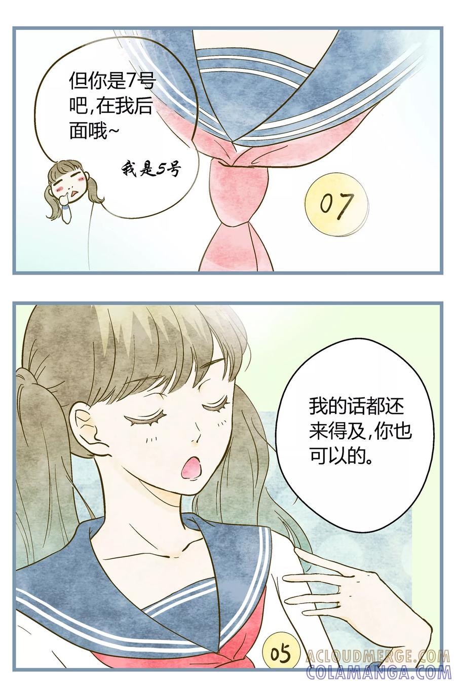 第22话-星的引力-快乐工场（第3张）