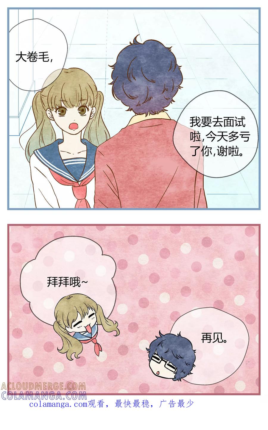 第22话-星的引力-快乐工场（第8张）