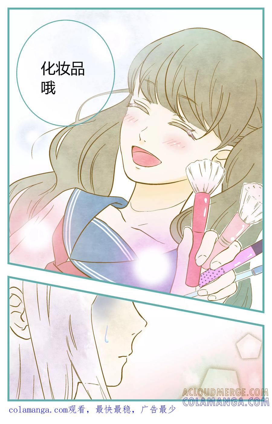 第23话-星的引力-快乐工场（第8张）