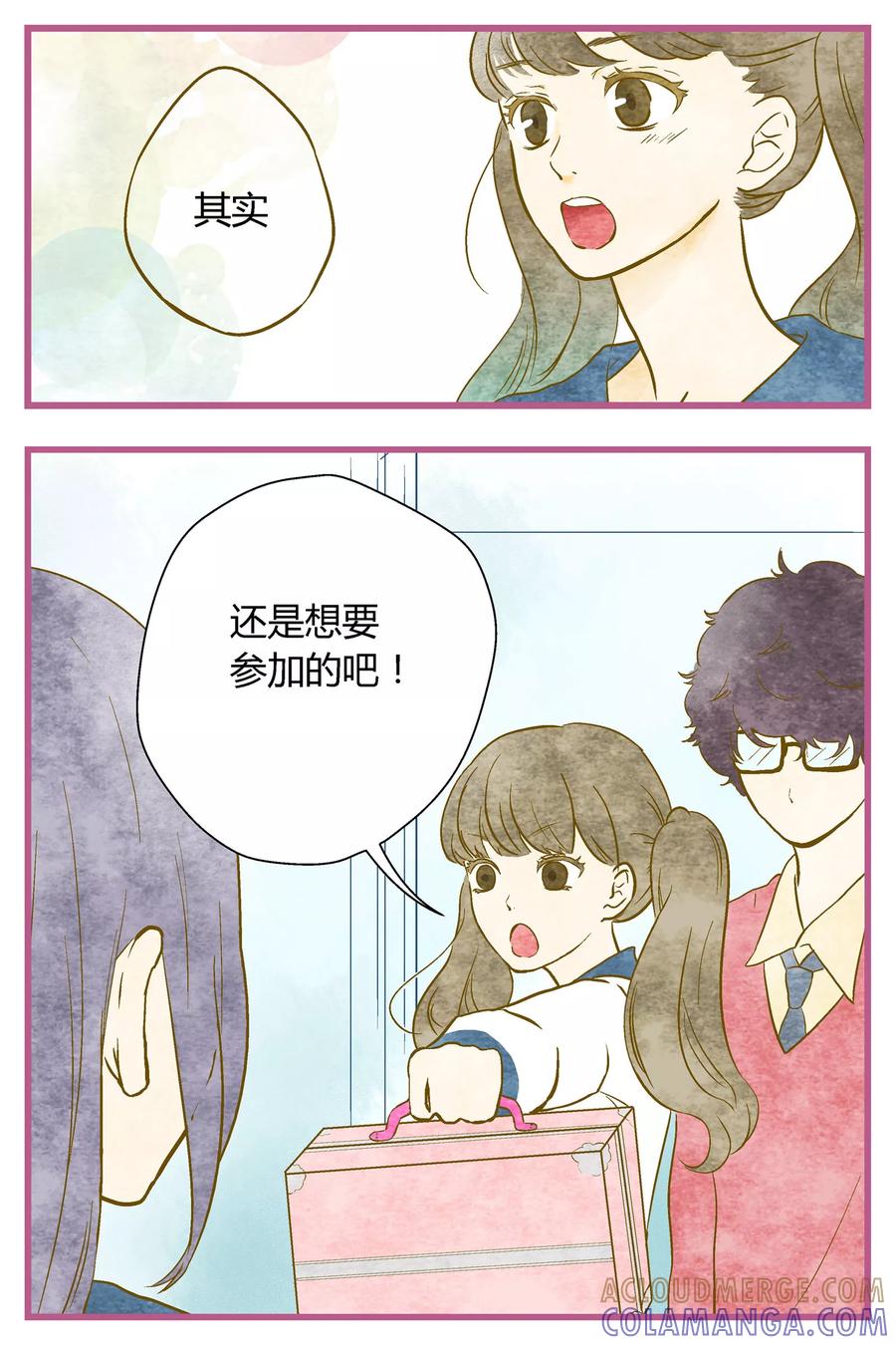 第23话-星的引力-快乐工场（第6张）