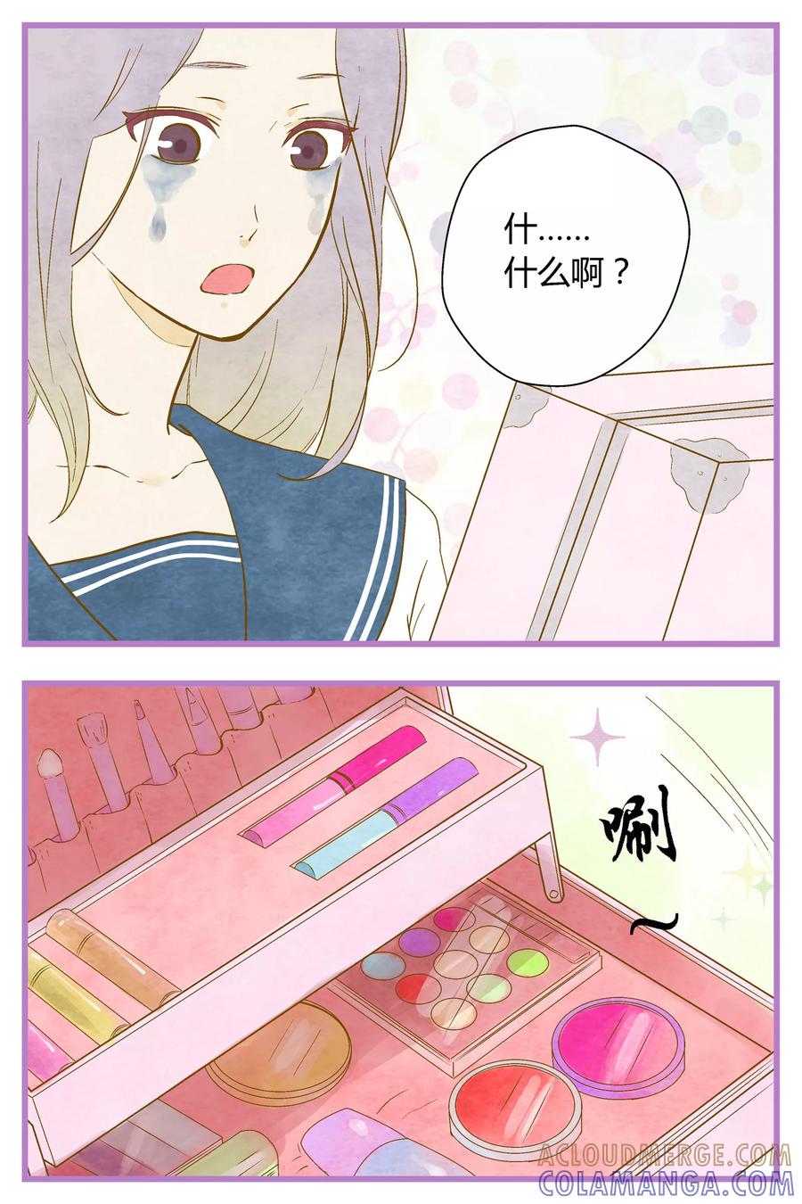 第23话-星的引力-快乐工场（第7张）