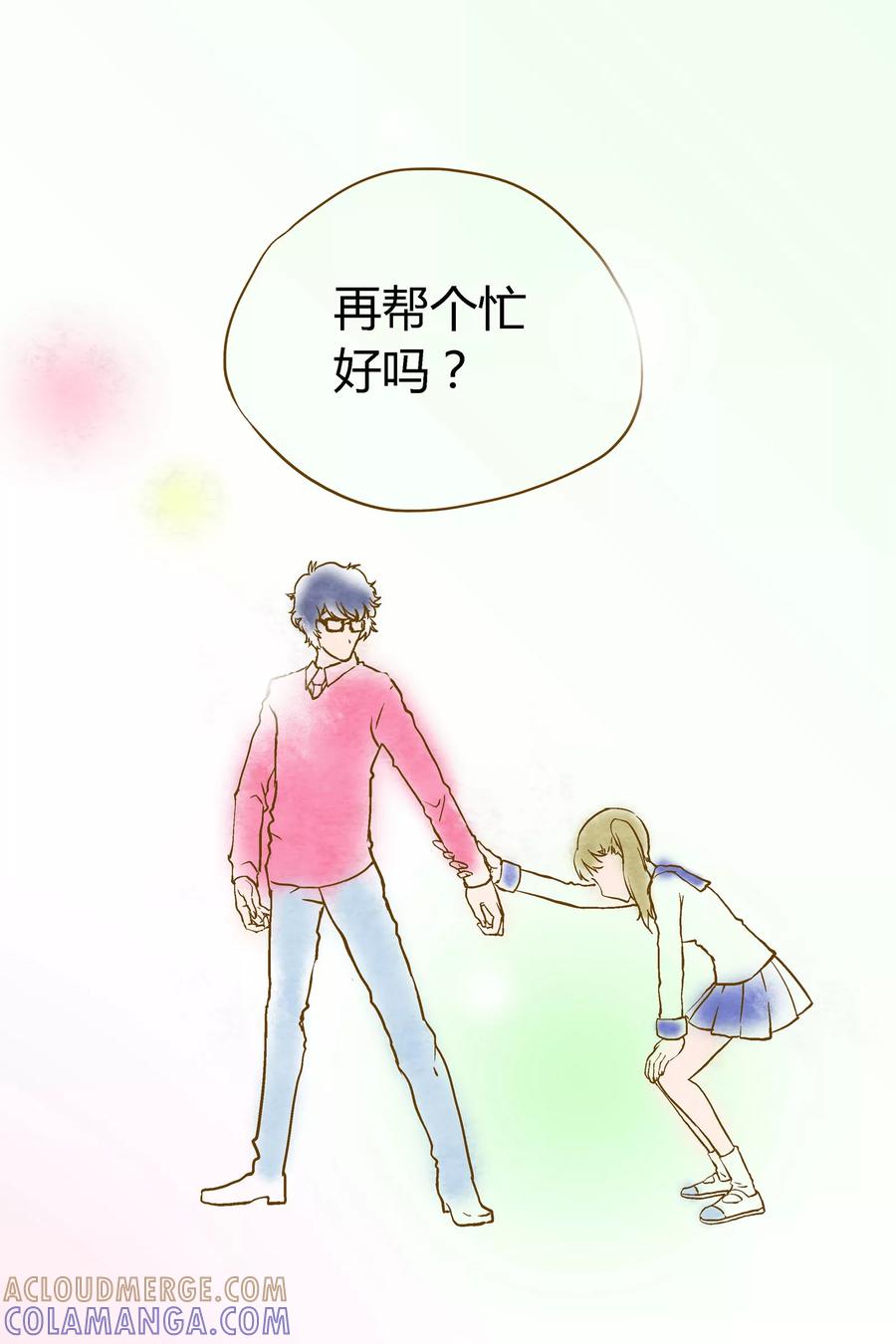 第23话-星的引力-快乐工场（第3张）