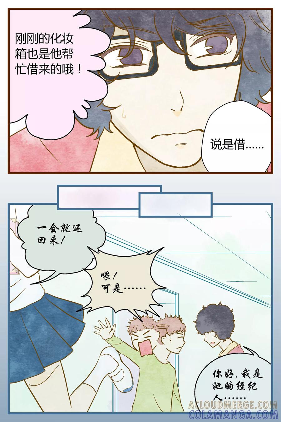 第24话-星的引力-快乐工场（第5张）