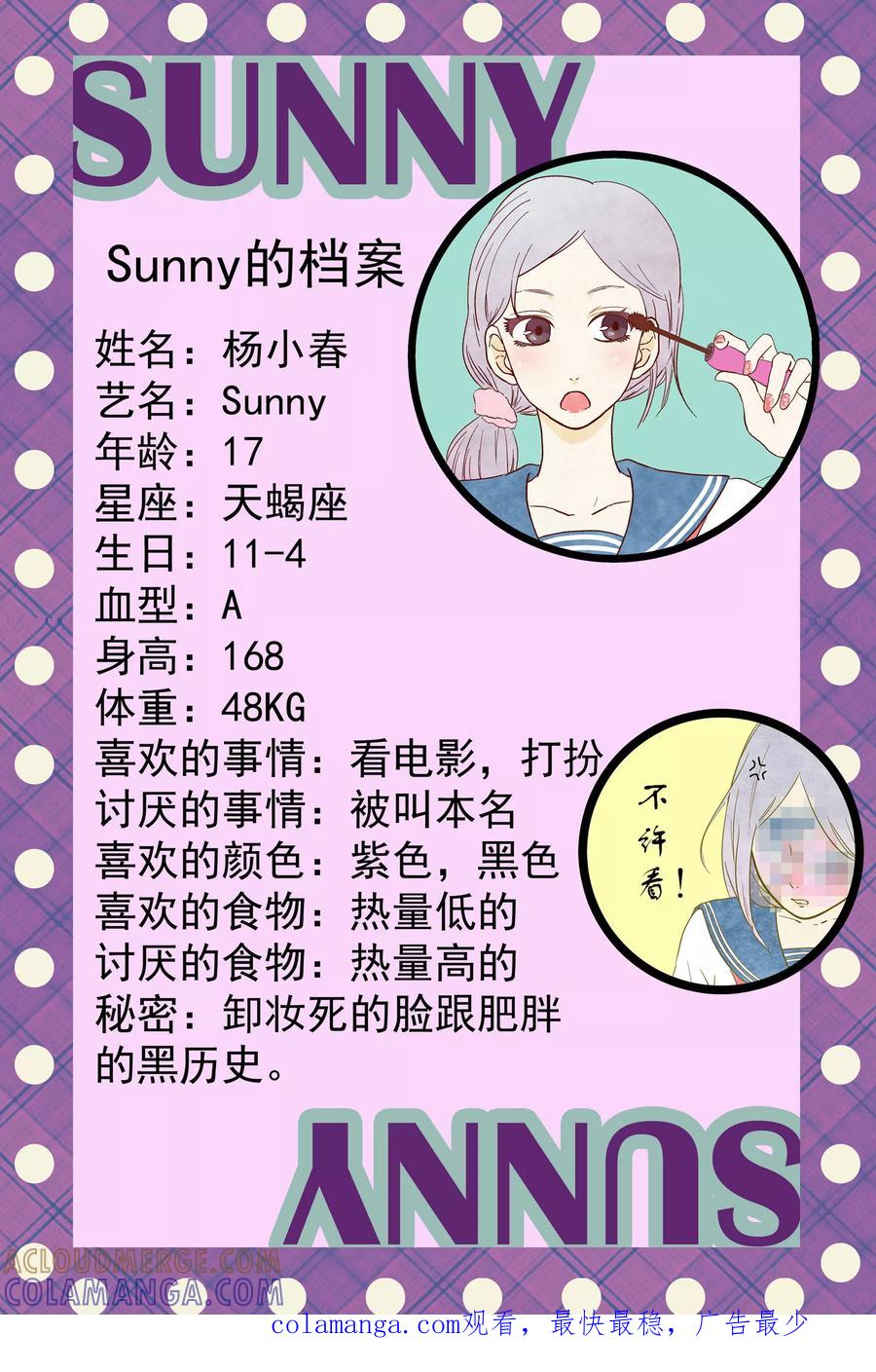 第24话-星的引力-快乐工场（第9张）