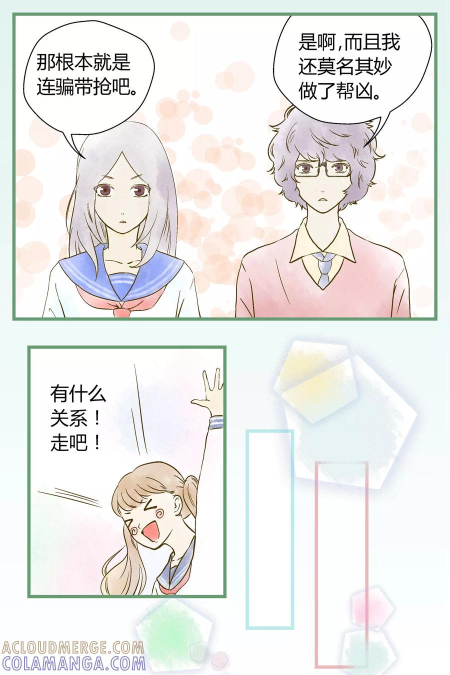 第24话-星的引力-快乐工场（第6张）