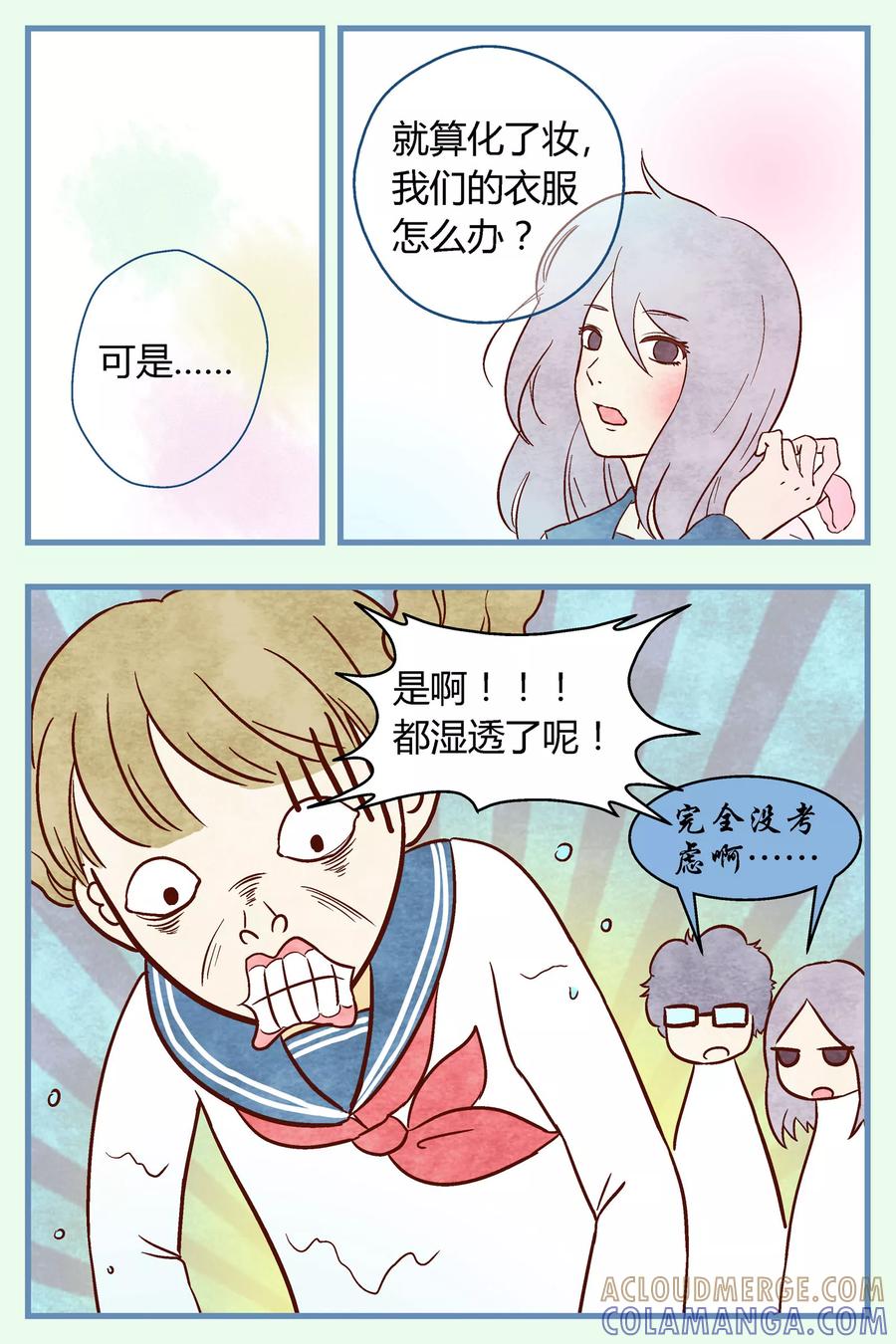 第24话-星的引力-快乐工场（第3张）