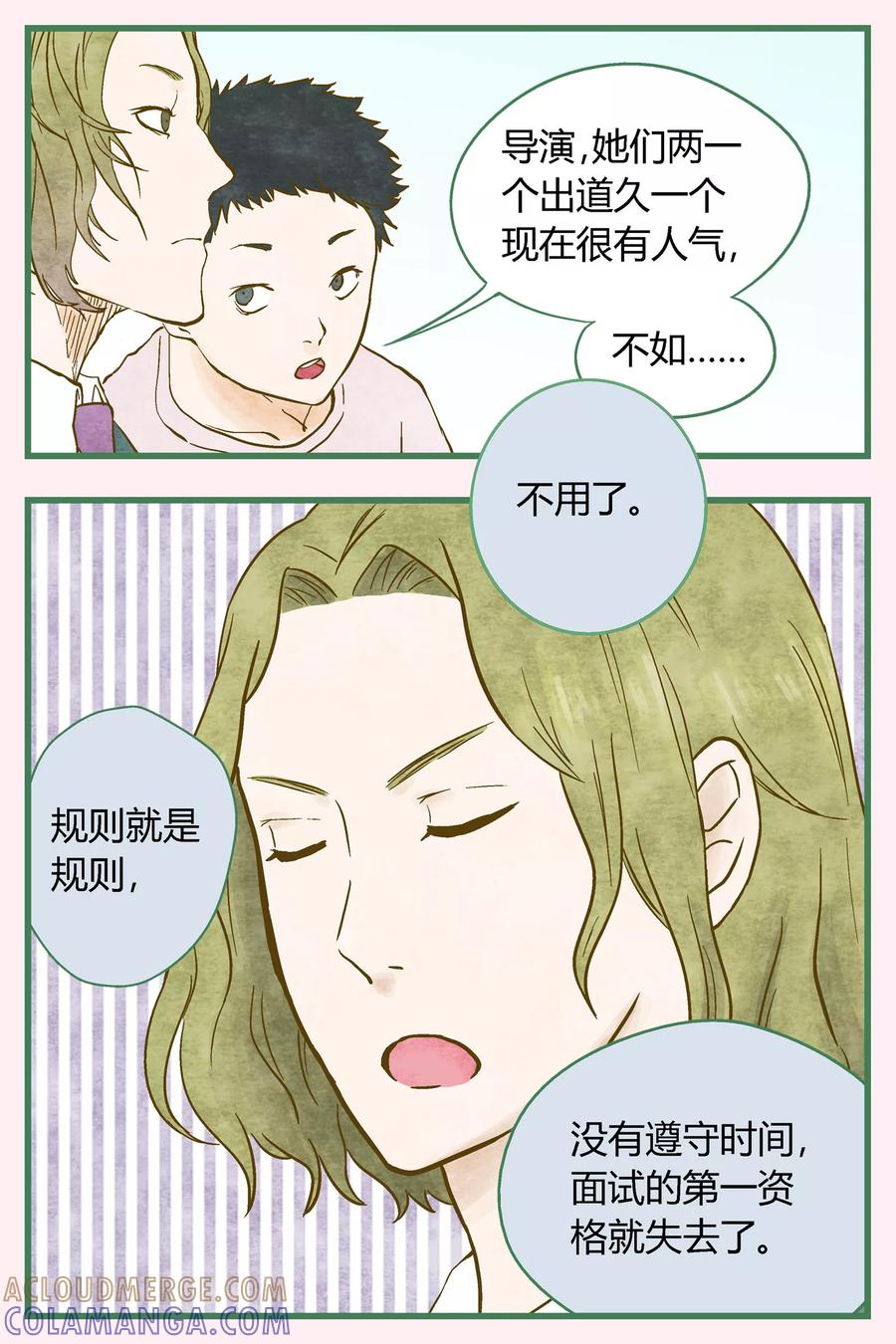 第25话-星的引力-快乐工场（第7张）