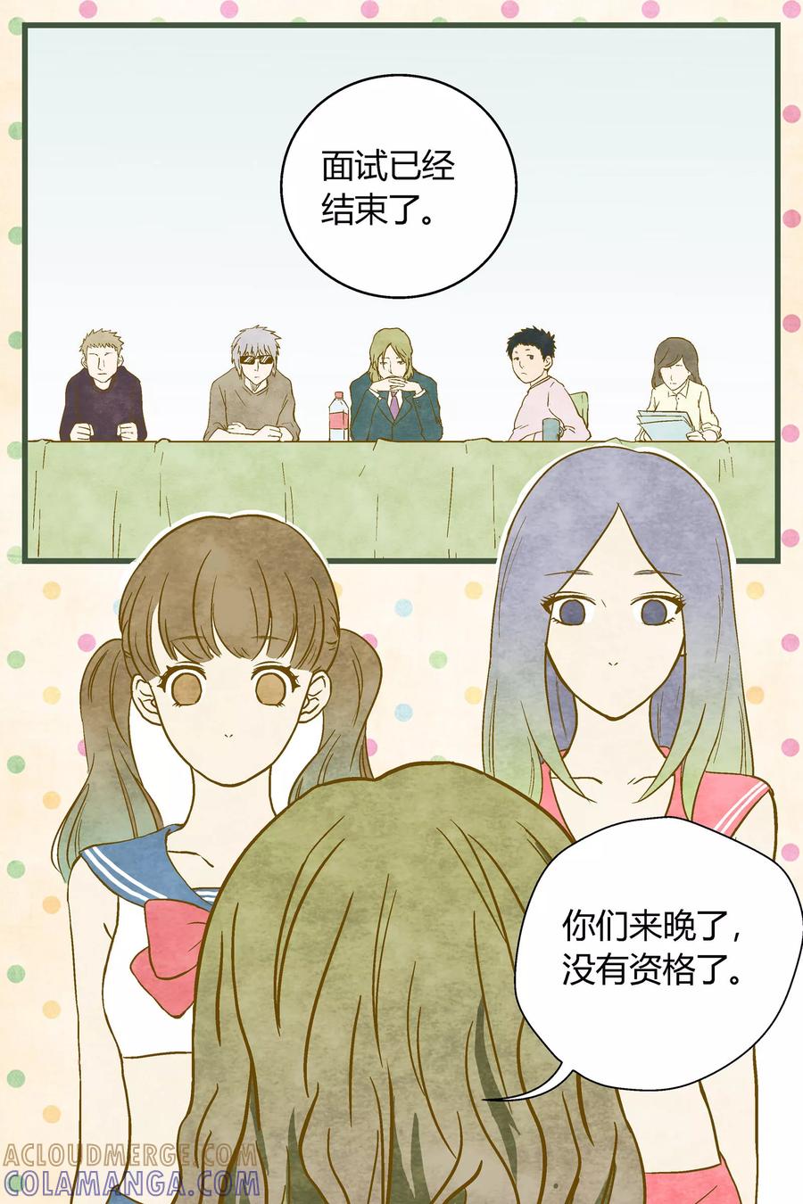 第25话-星的引力-快乐工场（第6张）