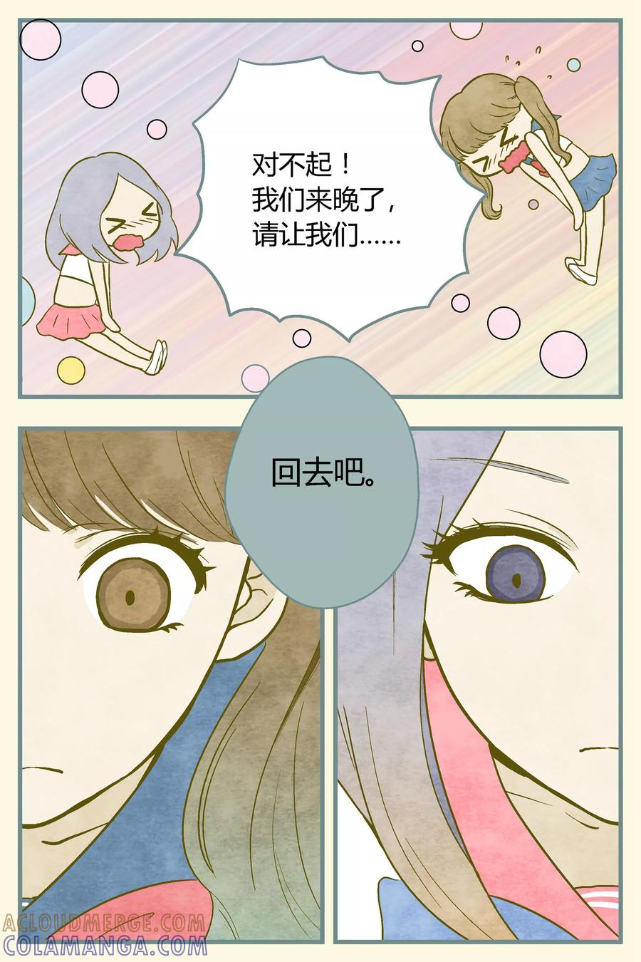 第25话-星的引力-快乐工场（第5张）
