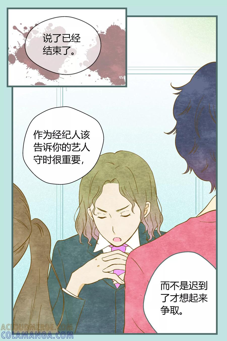 第26话-星的引力-快乐工场（第6张）